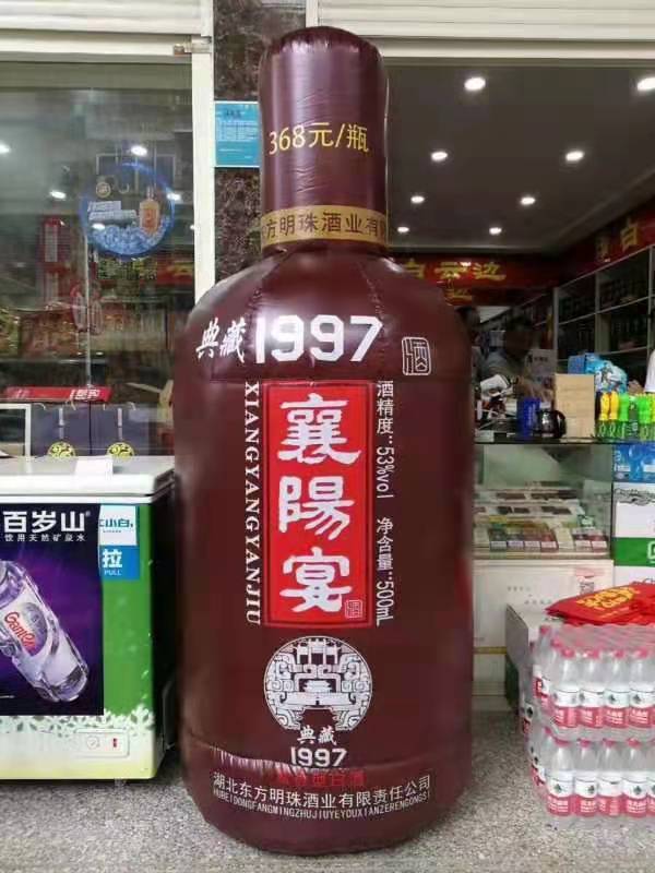 成县酒厂广告气模